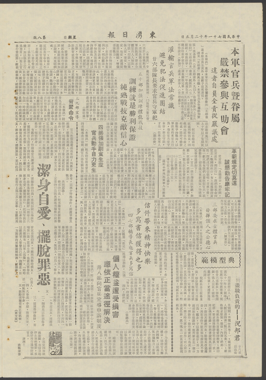 信件帶來精神快樂 多寫書信獲得也多–東湧日報