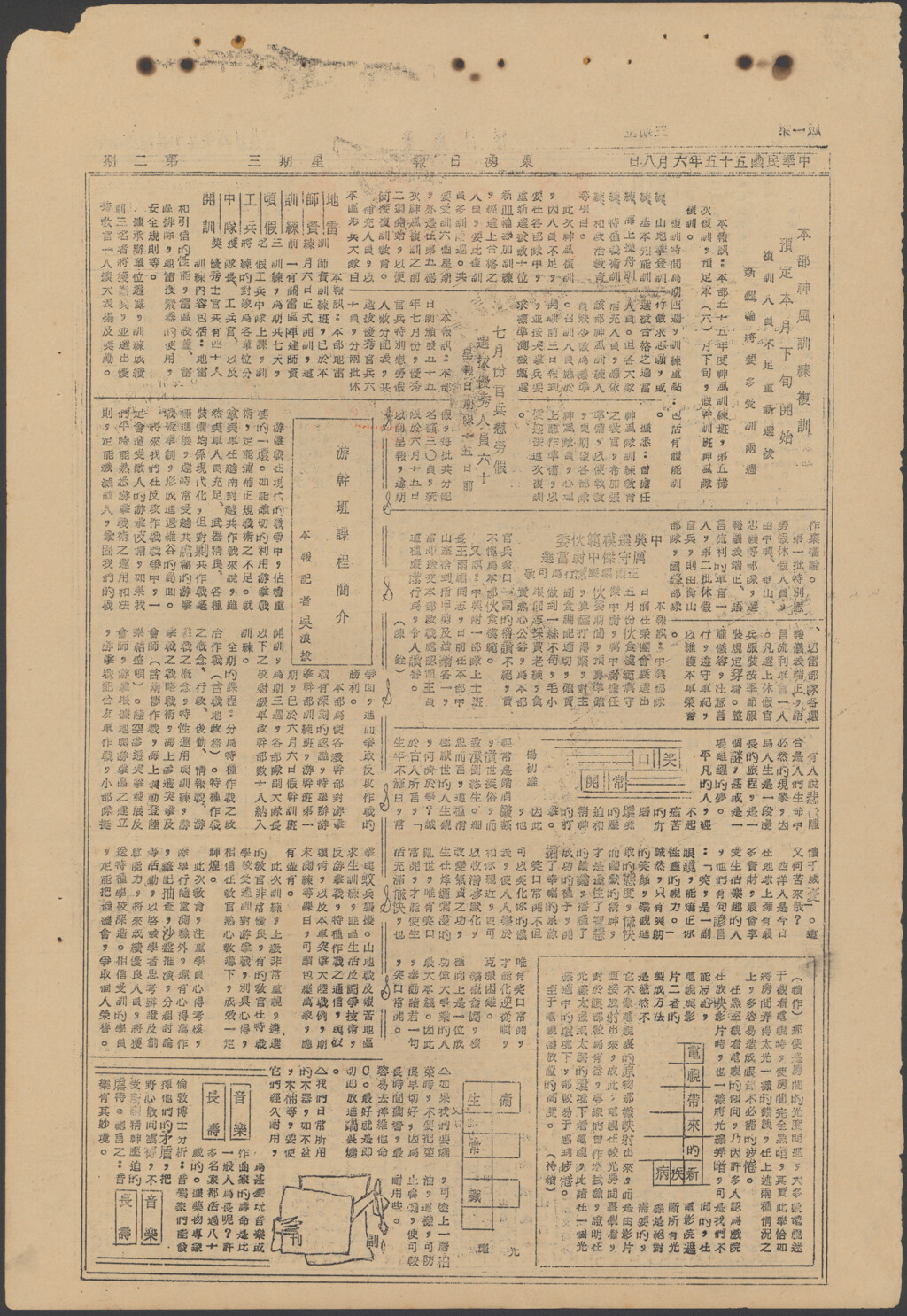 本部神風訓練複訓－東湧日報