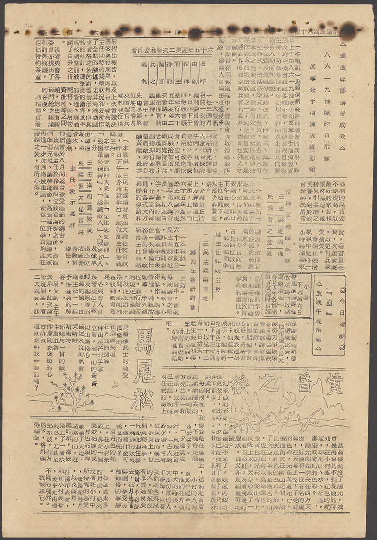 六十五年度第二次福利委員會-東湧日報