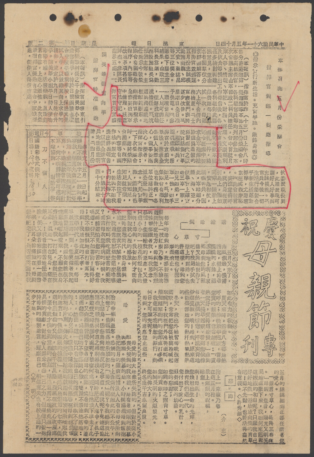 本部召開五月份榮團會-東湧日報