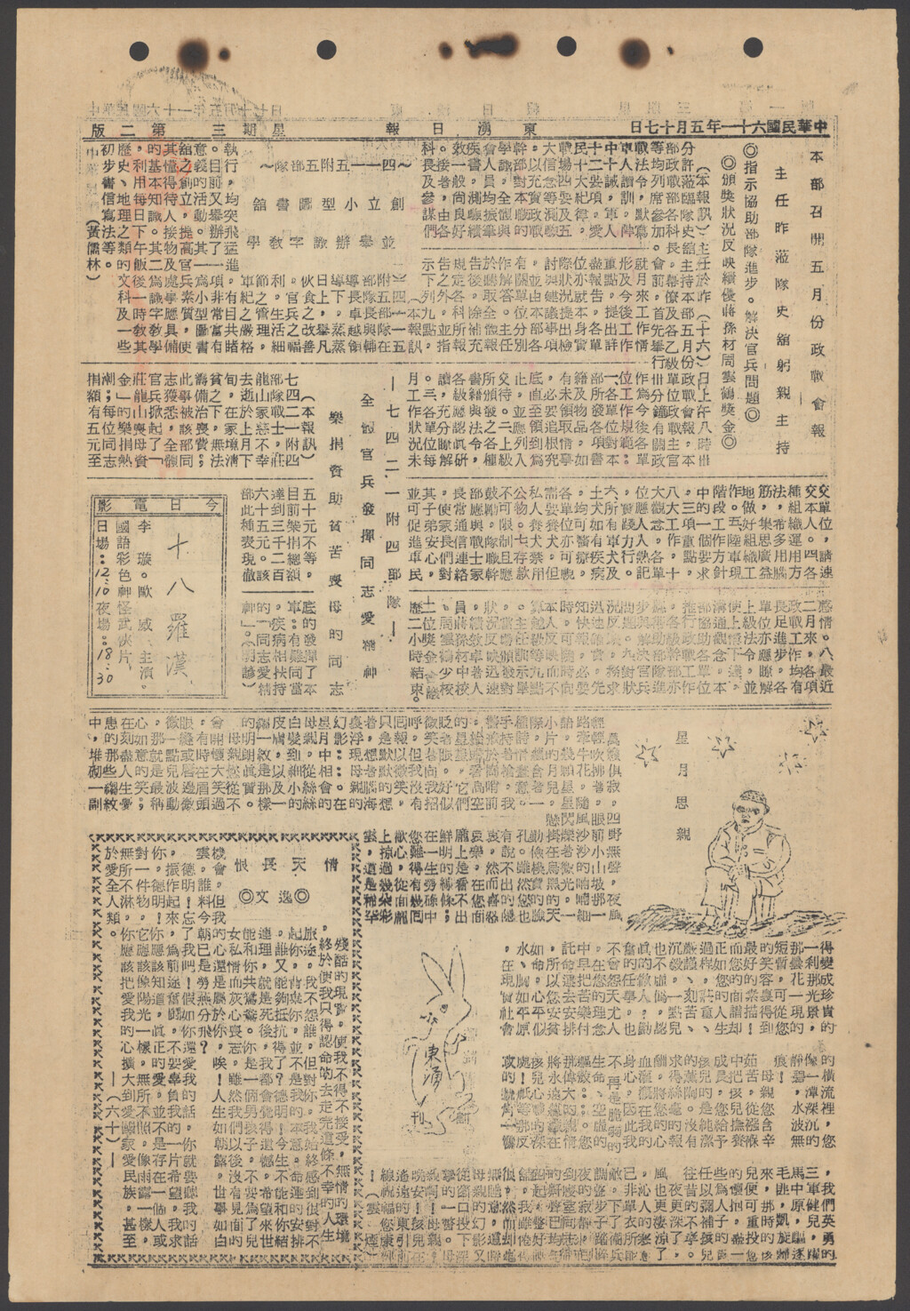 四一一五附五部隊 創立小型圖書館-東湧日報