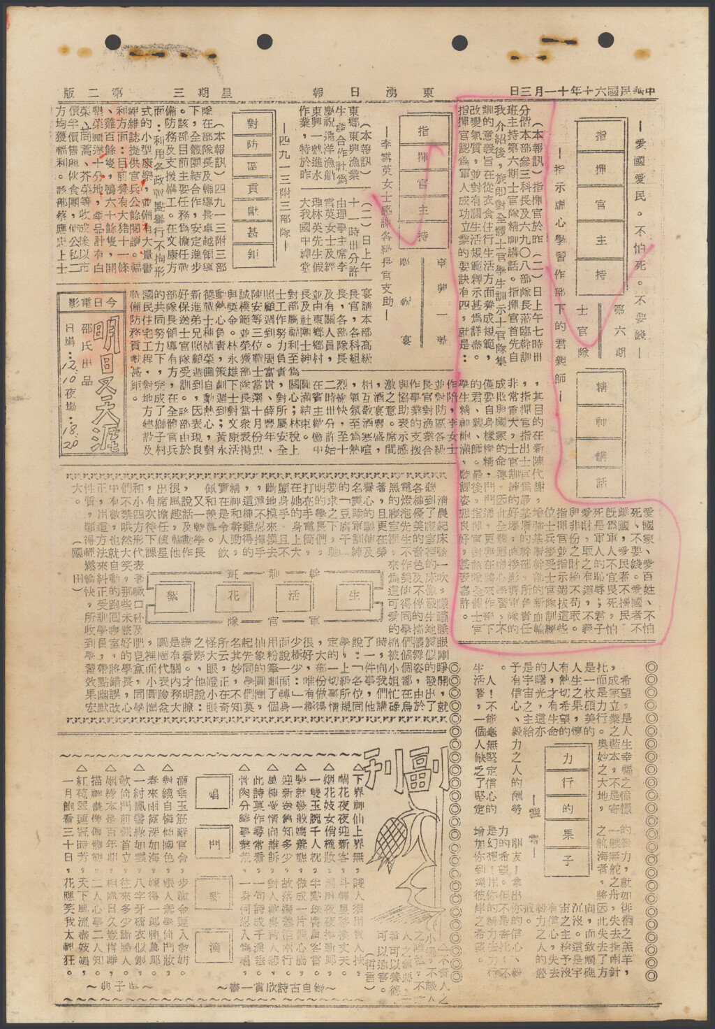 四九一三附三部隊 對防區貢獻甚鉅-東湧日報