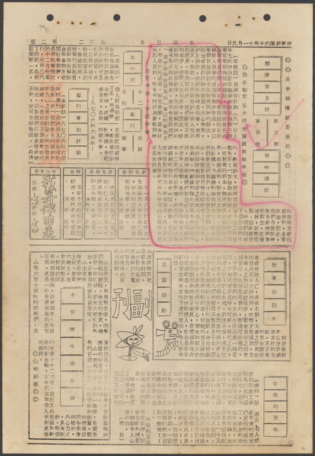 舉行專題討論-東湧日報