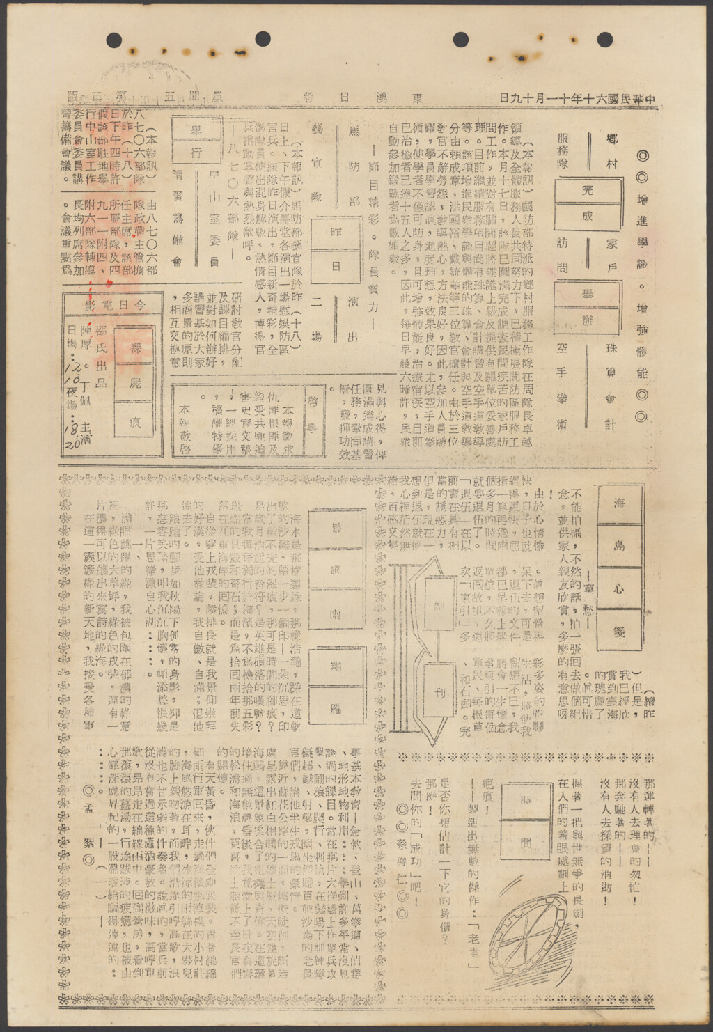 鄉村服務隊完成家戶訪問 舉辦珠算會計 空手拳術-東湧日報