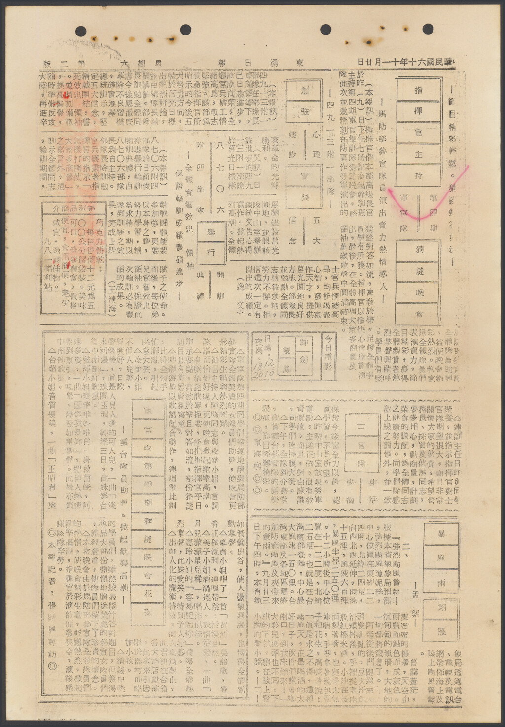 加強心理建設 實踐五大信念-東湧日報