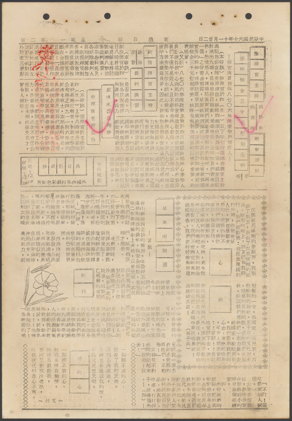 副指揮官主持鎮海演習裁判講習-東湧日報