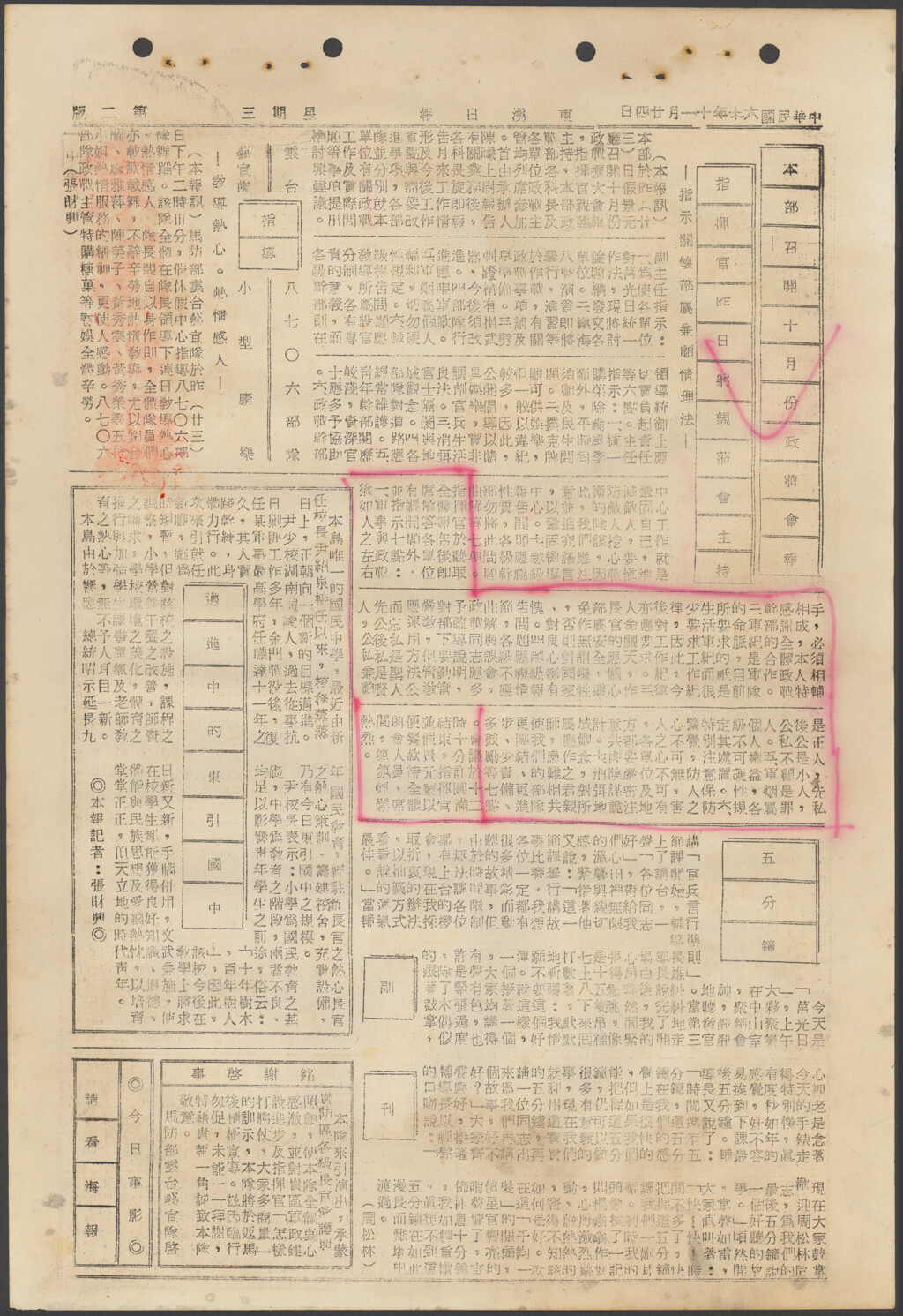 邁進中的東引國中-東湧日報