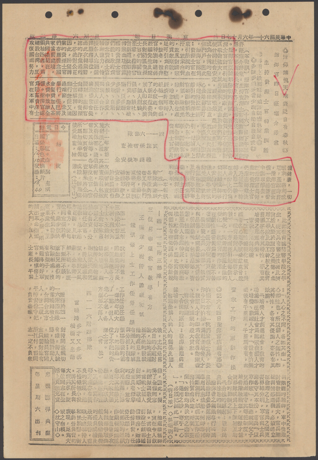 四一一六附四部隊 雷曉鴻多才又多藝積極又主動-東湧日報