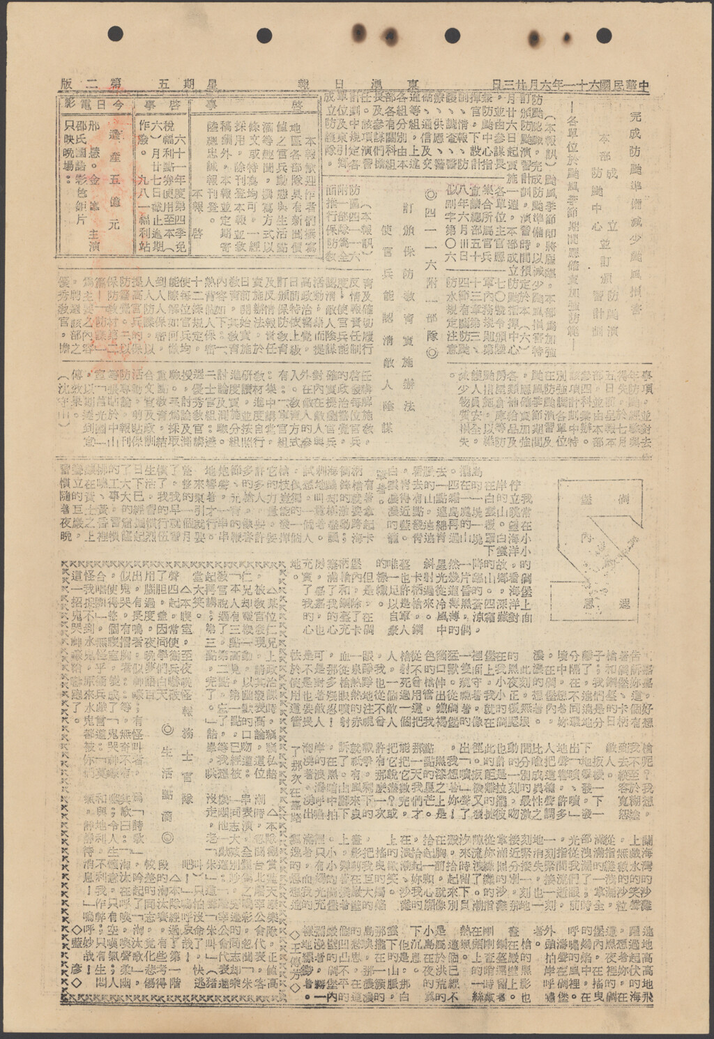 本部完成防颱準備減少颱風損害-東湧日報