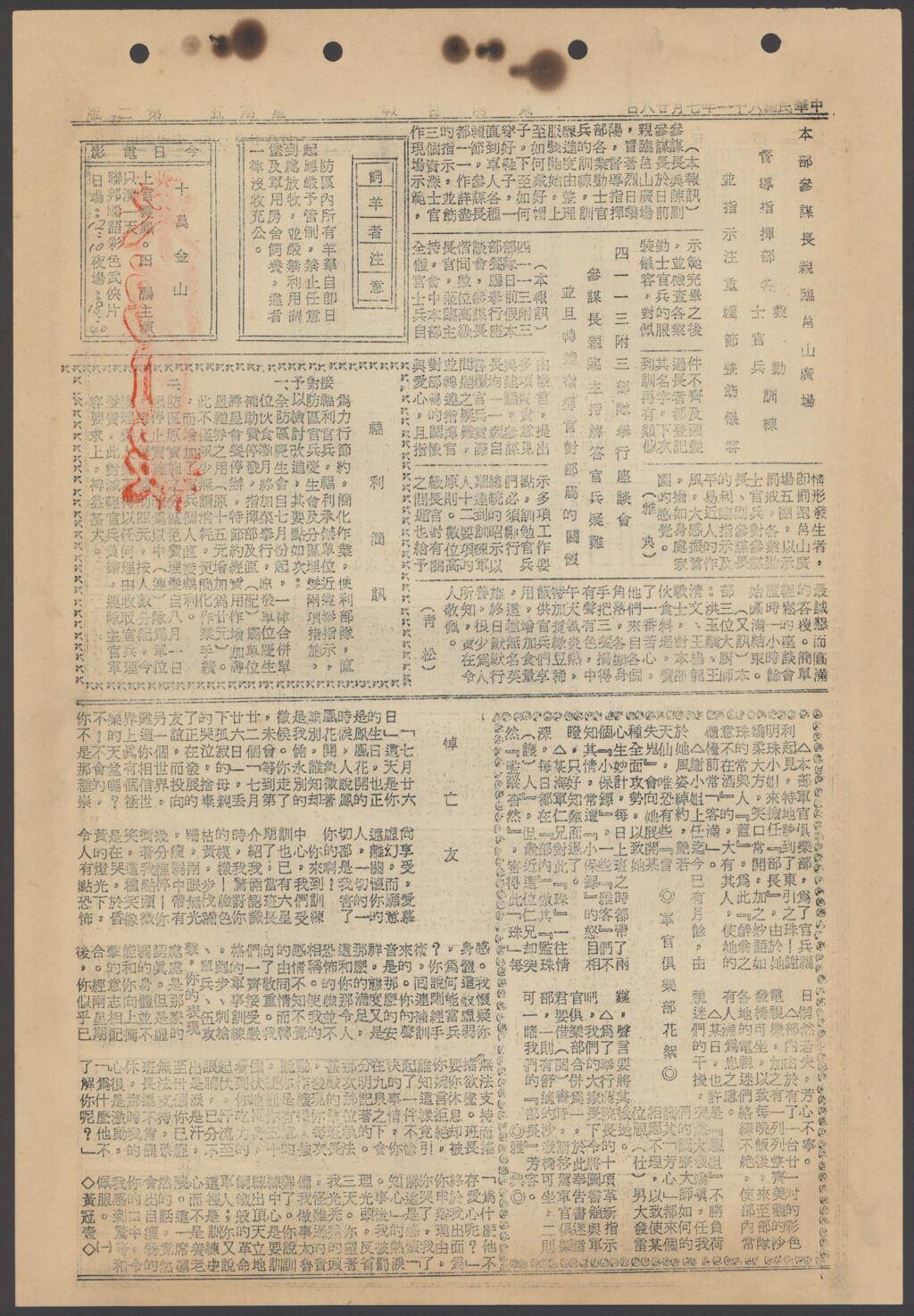 福利簡訊-東湧日報