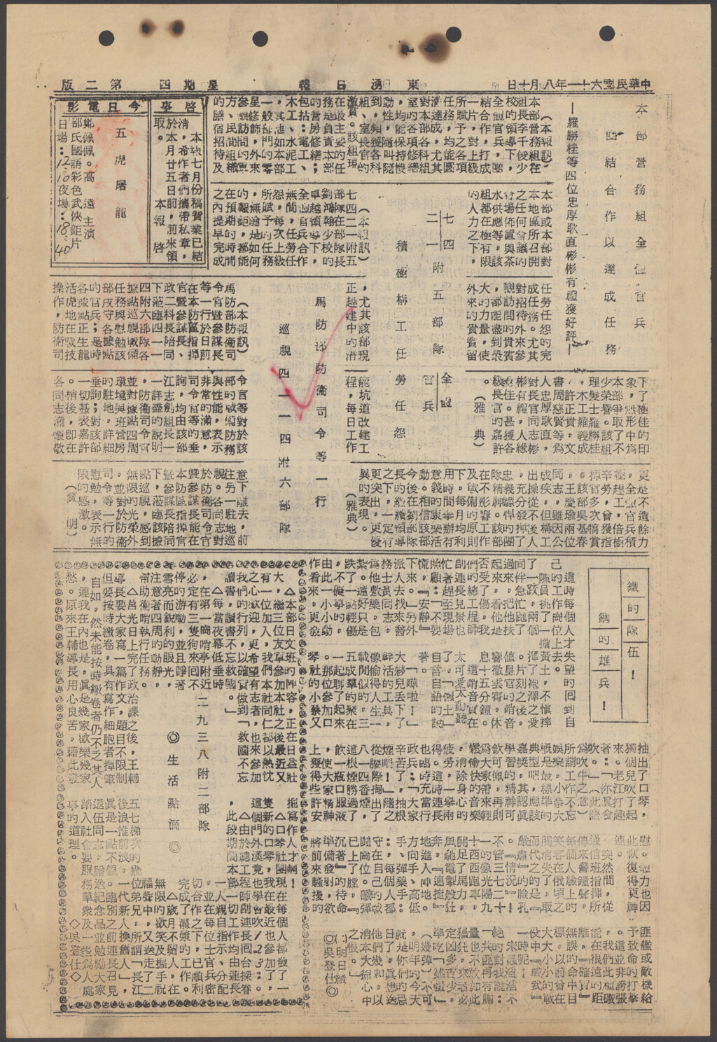 馬防部防衛司令等一行 巡視四一一四附六部隊-東湧日報