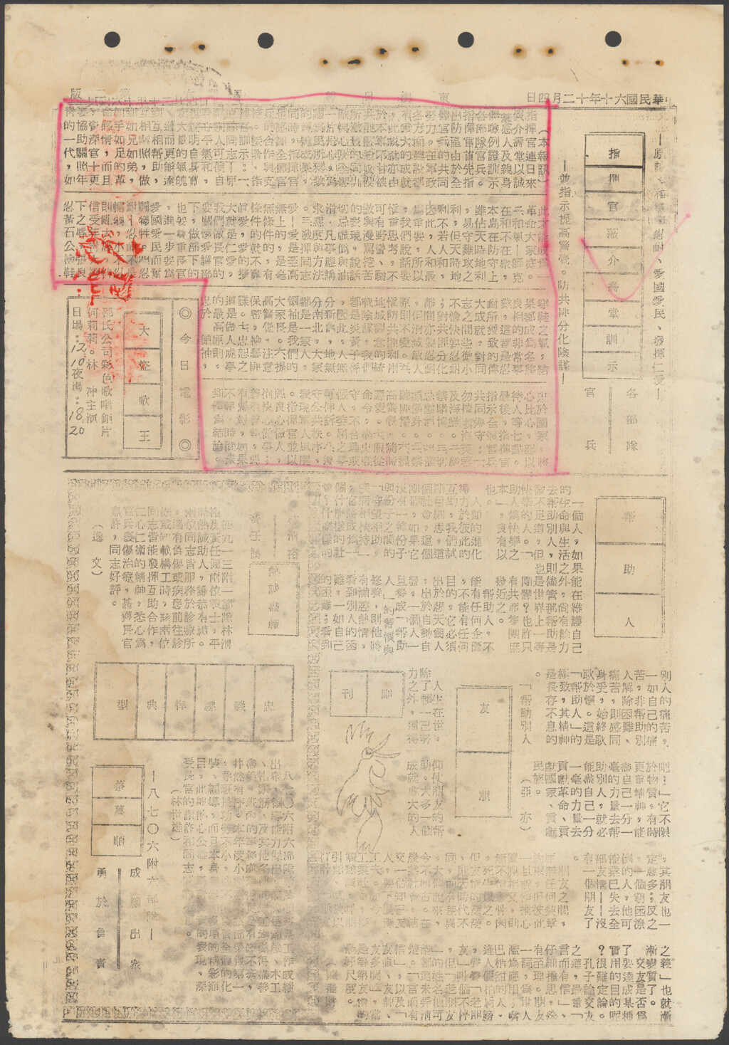 原諒、和氣、忍耐、愛國愛民、發揮仁愛
            指揮官蒞介壽堂訓示各部隊官兵-東湧日報