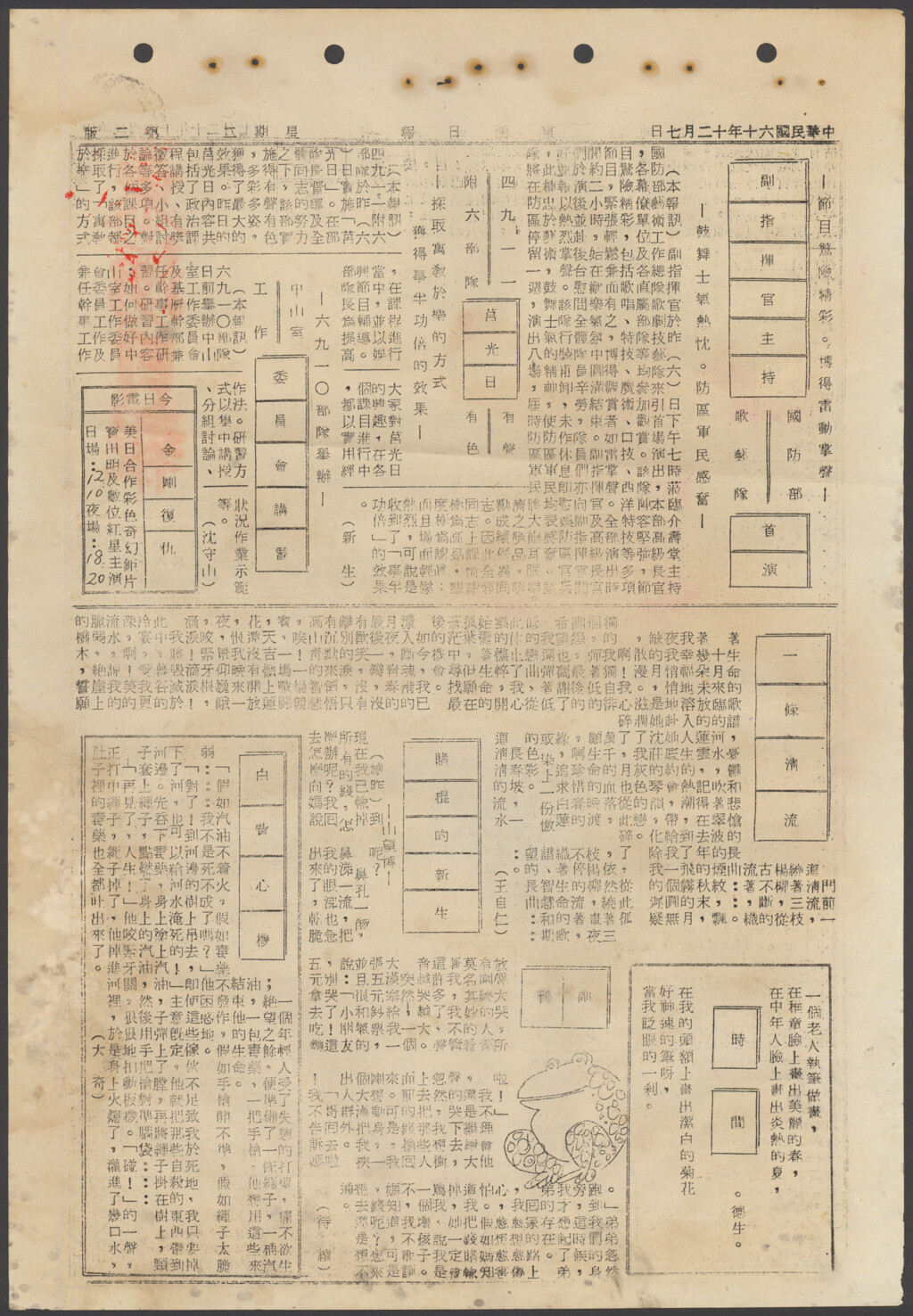 節日驚險精彩-東湧日報