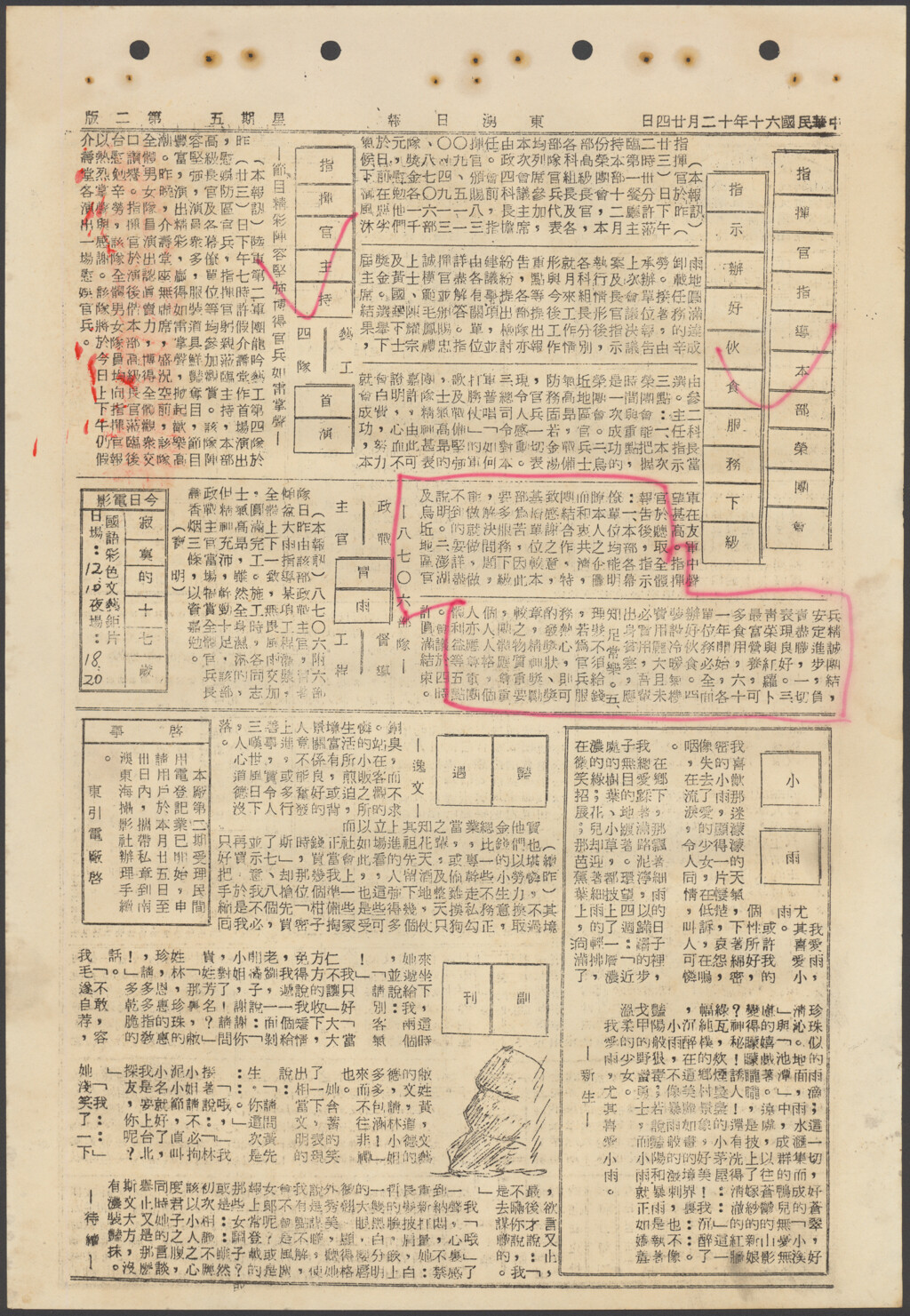 指揮官指導東指部榮團會-東湧日報