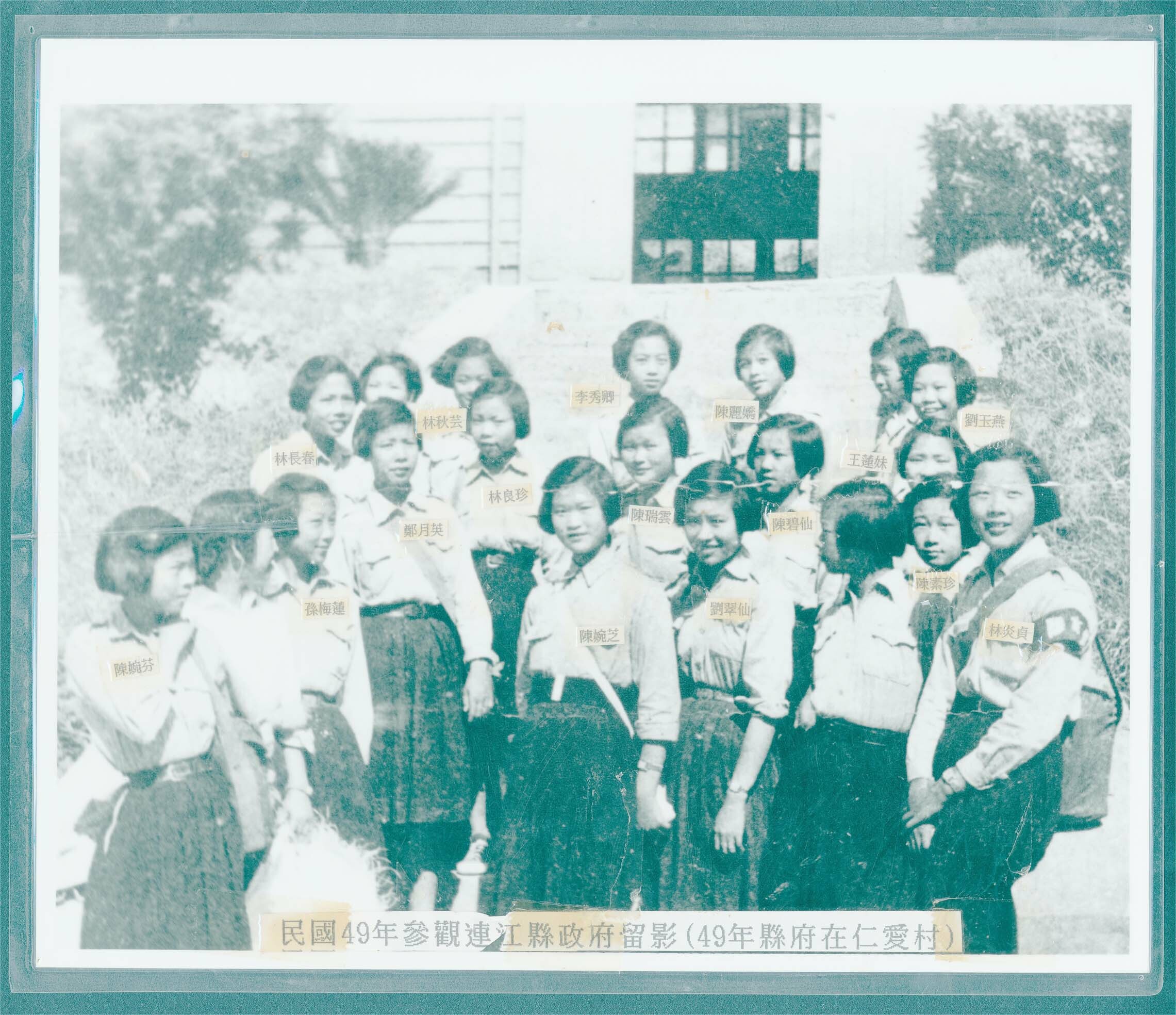 1960年馬祖中學第一屆到第三屆女學生參觀舊連江縣政府（今馬祖日報社）紀念合影
