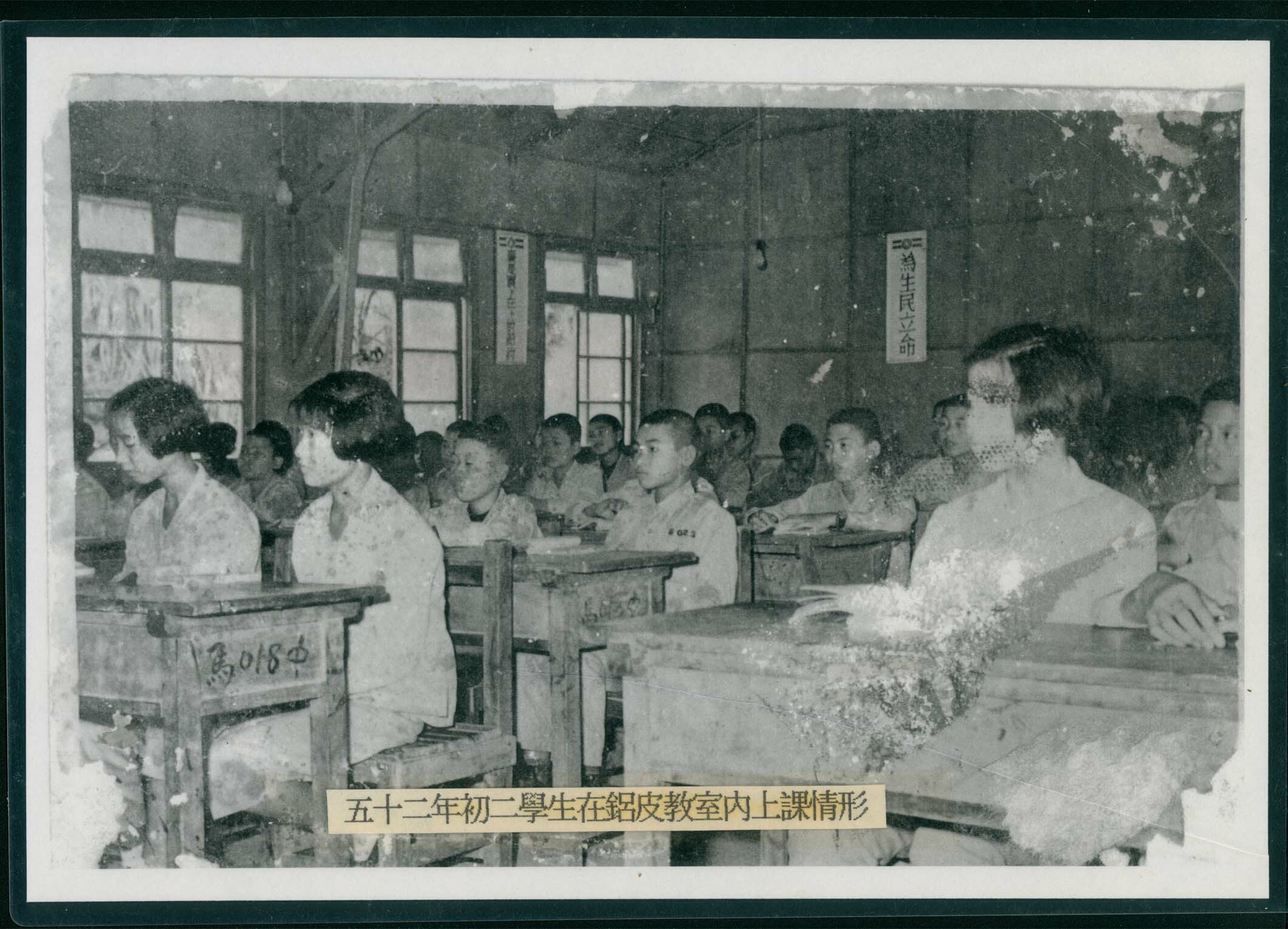 1963年馬祖初級中學第五屆學生於鋁皮教室內上課情形