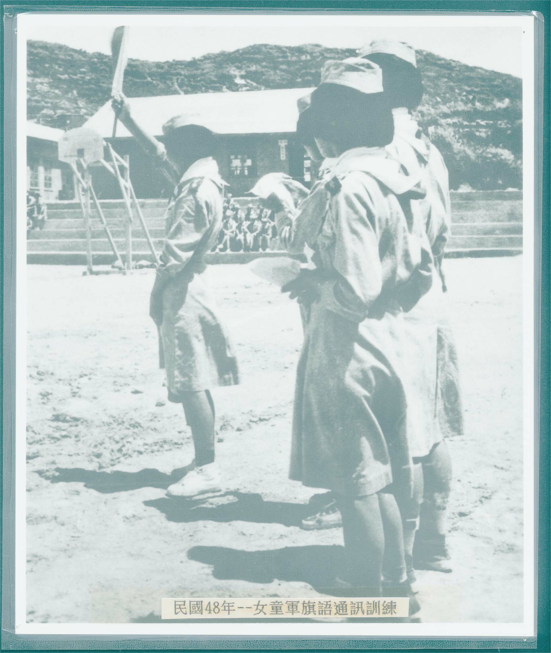 1959年馬祖初級中學女童軍旗語通訊訓練課程