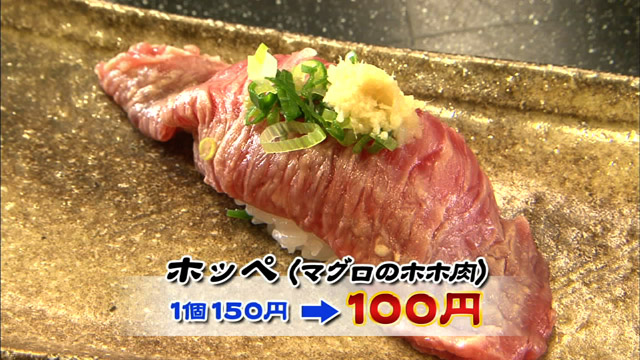 ホッペ100円 ※1個の値段