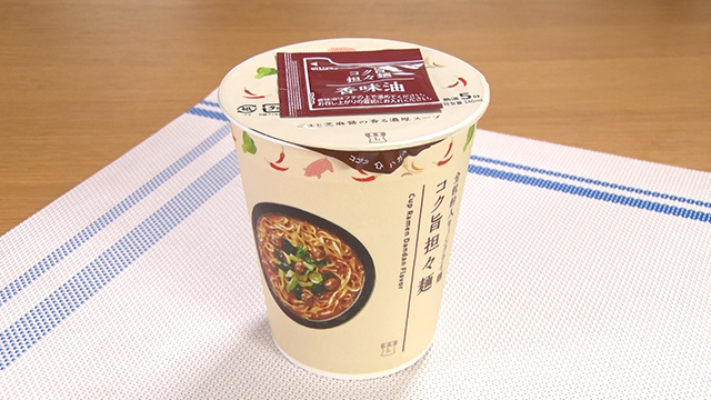 コク旨坦々麺 139円＋税