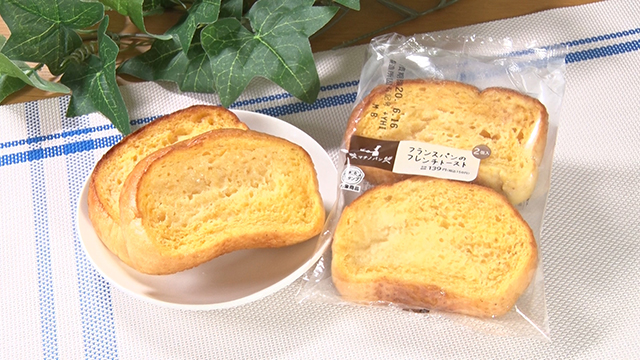 フランスパンのフレンチトースト 139円＋税