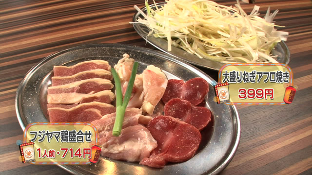 大盛りねぎアフロ焼き399円