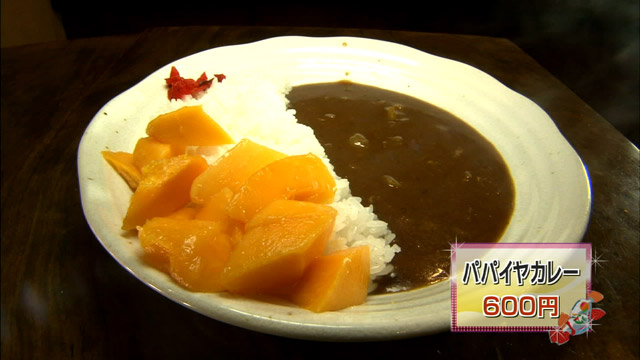 パパイヤカレー600円