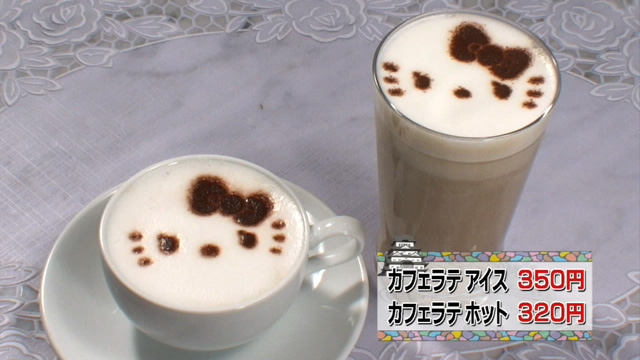 カフェラテアイス350円