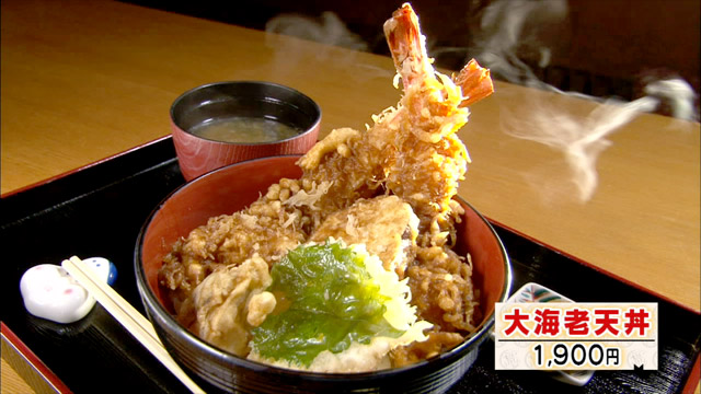 大海老天丼1900円