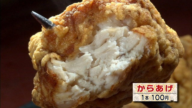 からあげ1本100円