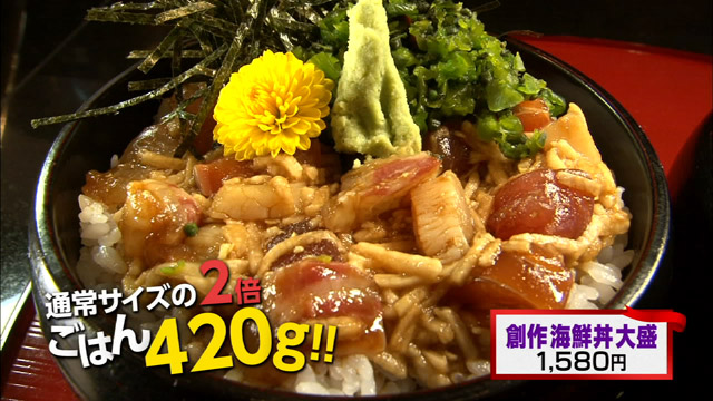 創作海鮮丼大盛1580円