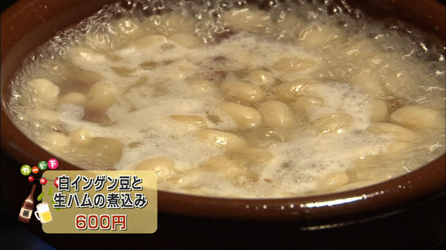 白インゲン豆と生ハムの煮込み600円