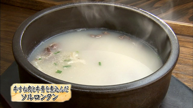 ソルロンタン定食850円