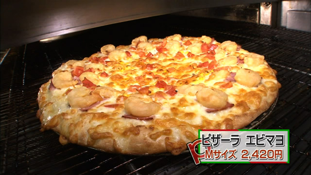 ピザーラエビマヨMサイズ2420円