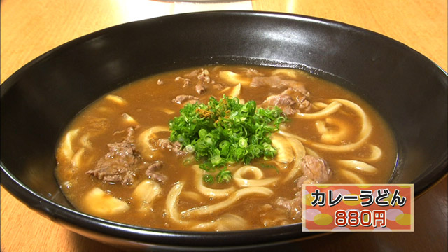 カレーうどん880円