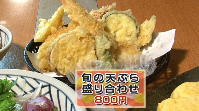 旬の天ぷら盛り合せ800円