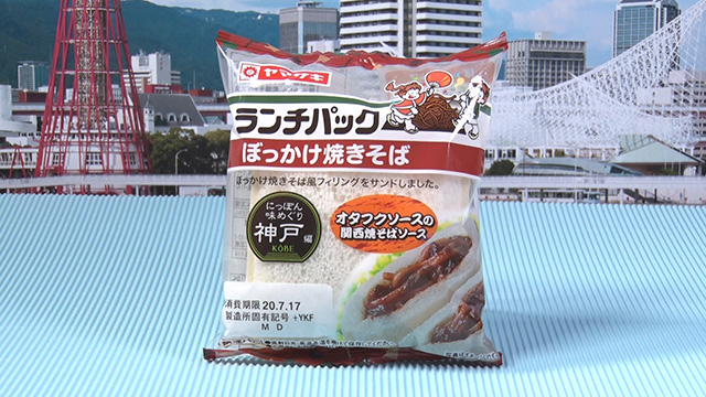 ランチパックぼっかけ焼きそば 150円＋税※希望小売価格