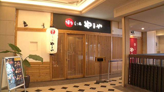 博多もつ鍋 やまや 梅田店 水野真紀の魔法のレストラン Mbs毎日放送