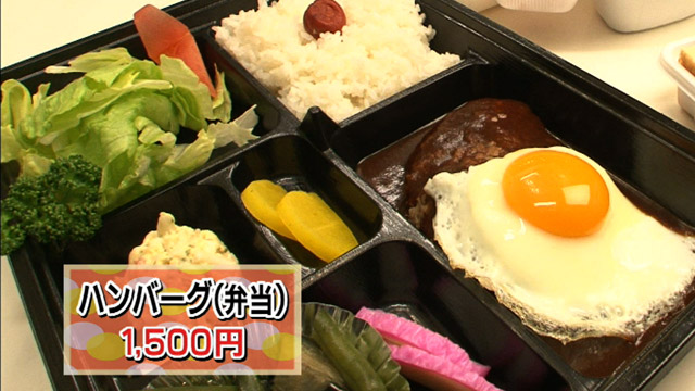 ハンバーグ弁当1500円