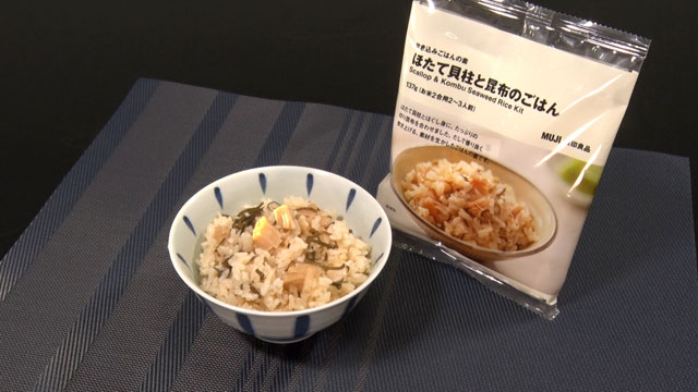 炊き込みご飯の素ほたて貝柱と昆布のごはん