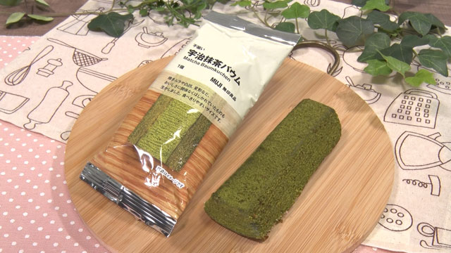 不揃いバウム宇治抹茶