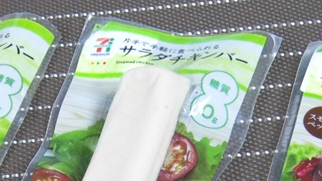 サラダチキンバープレーン 128円＋税