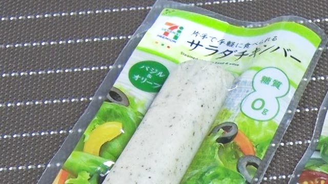 サラダチキンバーバジル＆オリーブ 130円＋税