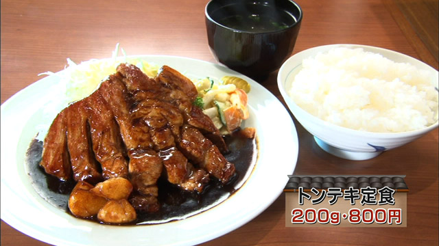 トンテキ定食200g800円