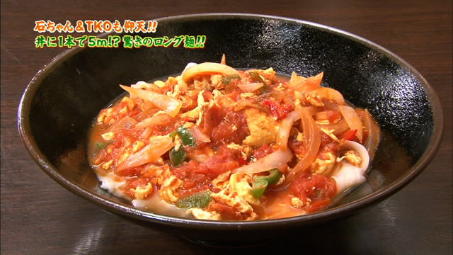 トマトスープ刀削麺880円