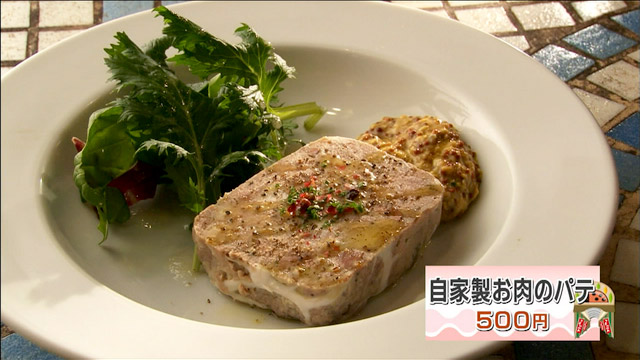 自家製お肉のパテ500円