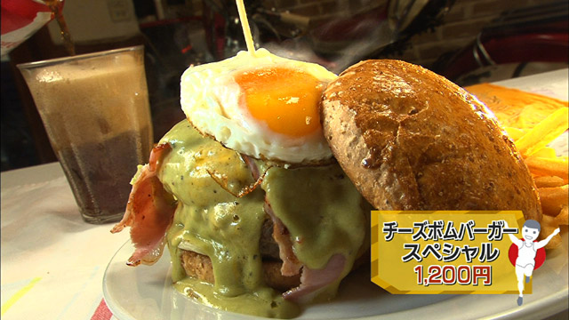 チーズボムバーガスペシャル1200円