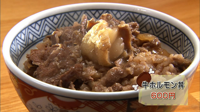 牛ホルモン丼600円