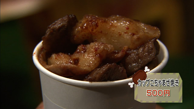 カップごちゃまぜ焼き500円