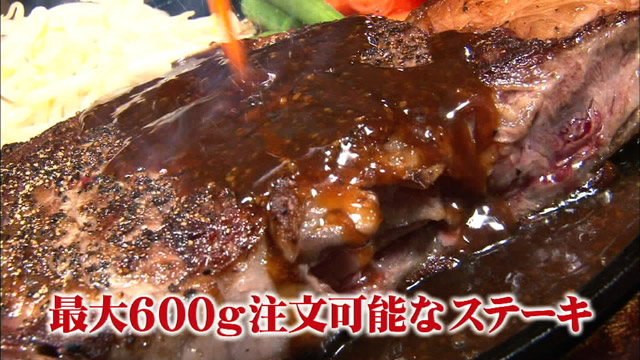 かうぼーいステーキ600g 昼7600円 夜7980円