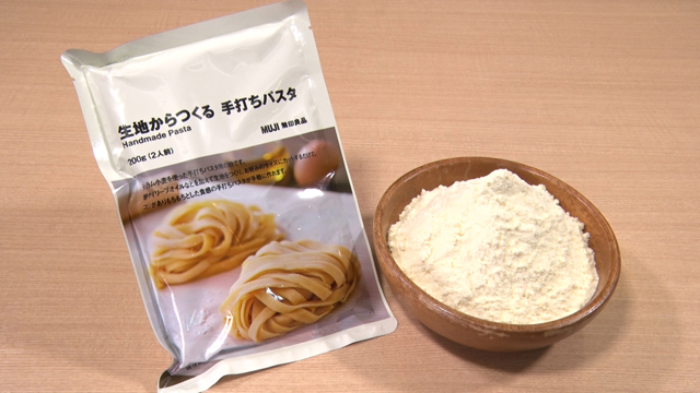 生地からつくる 手打ちパスタ